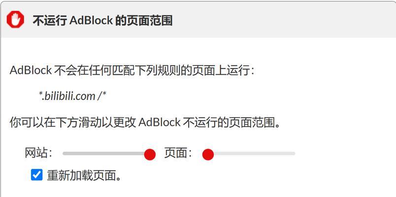 电脑安装插件时出现错误的解决方法（应对电脑安装插件错误的有效措施）-第2张图片-数科之翼