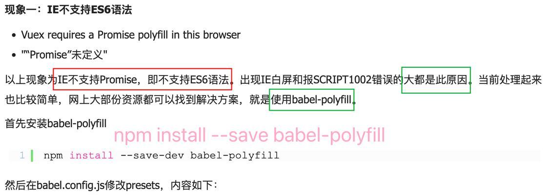 如何解决电脑IE网页错误问题（快速解决IE网页错误的有效方法）-第1张图片-数科之翼