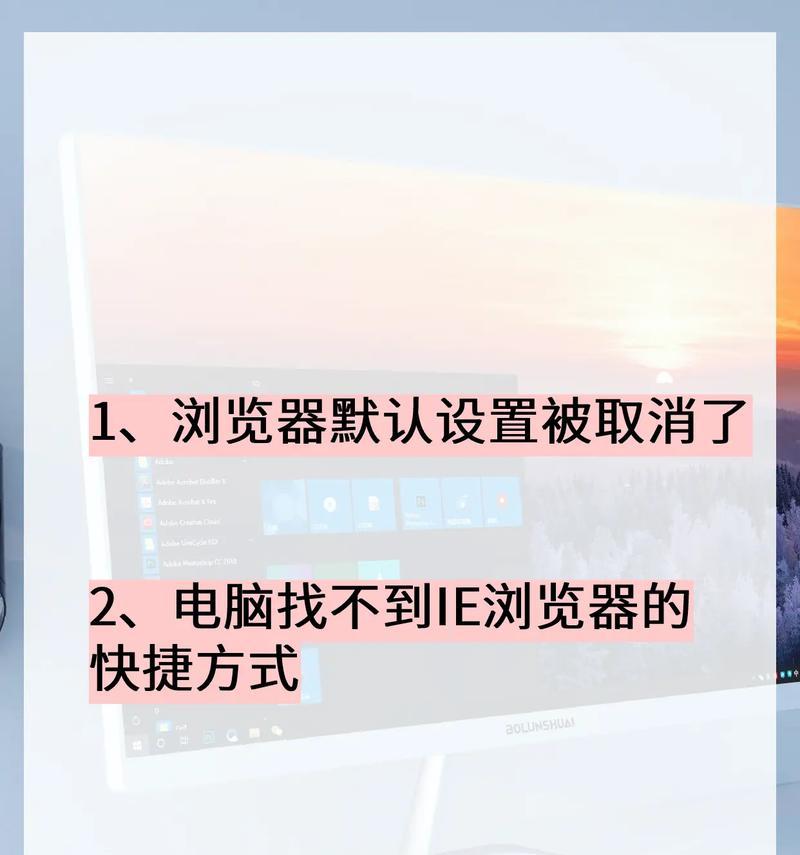 如何解决电脑IE网页错误问题（快速解决IE网页错误的有效方法）-第3张图片-数科之翼