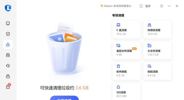 联想电脑管家教程（教你如何正确设置联想电脑管家，让电脑运行更流畅）-第1张图片-数科之翼