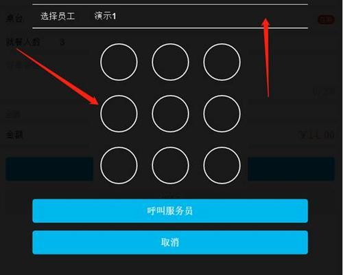 点菜电脑的操作教程（轻松学会使用点菜电脑，订餐更便捷！）-第1张图片-数科之翼