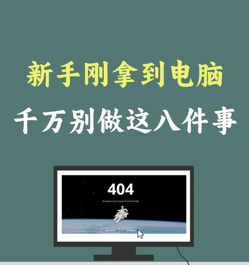 电脑时间错误的影响及解决方法（探索电脑时间错误对工作和生活的影响，并提供解决方案）-第2张图片-数科之翼