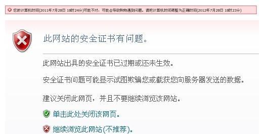 电脑时间错误的影响及解决方法（探索电脑时间错误对工作和生活的影响，并提供解决方案）-第3张图片-数科之翼