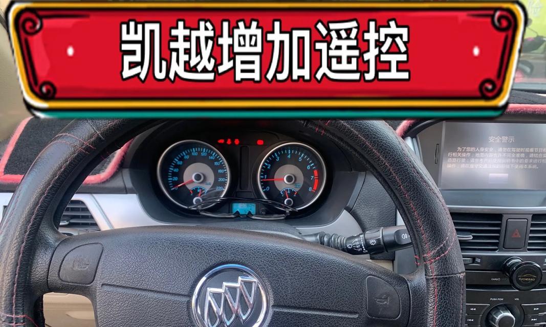 别克气囊电脑匹配教程（别克汽车气囊电脑匹配步骤详解）-第3张图片-数科之翼