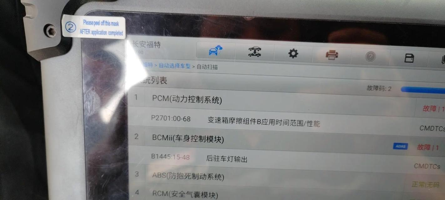 翼虎座椅电脑维修教程——让你的座椅电脑焕然一新（详解翼虎座椅电脑维修方法，让你的电脑重新发挥作用）-第1张图片-数科之翼