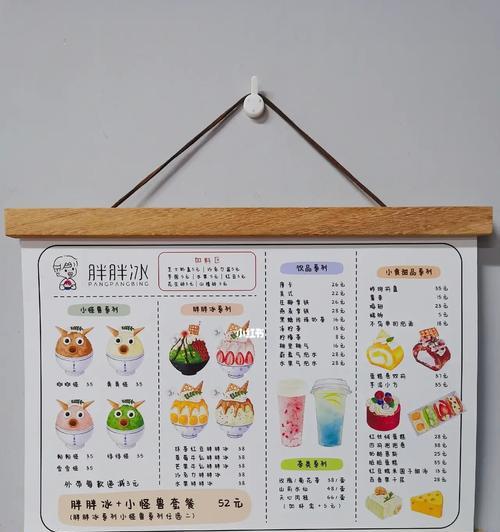 电脑制作甜品菜单教程（用电脑设计出精美的甜品菜单，让你的甜品店更具吸引力）-第2张图片-数科之翼