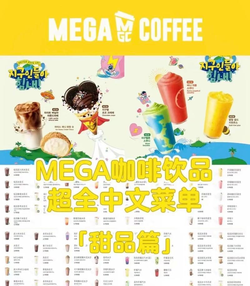 电脑制作甜品菜单教程（用电脑设计出精美的甜品菜单，让你的甜品店更具吸引力）-第3张图片-数科之翼