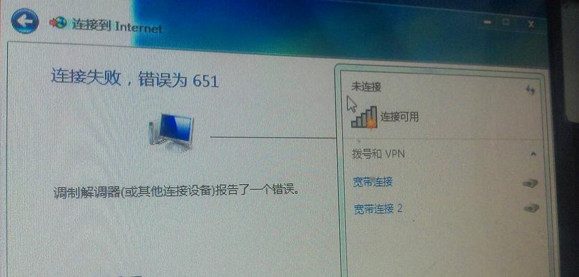 电脑错误代码651（如何使用CMD修复电脑错误代码651的问题）-第1张图片-数科之翼