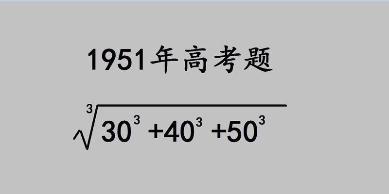高考电脑查询错误的原因及解决方法（探究高考电脑查询错误的背后问题，帮助考生顺利查询成绩）-第3张图片-数科之翼