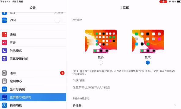 学会使用iPad平板电脑ID教程（掌握iPad平板电脑ID，轻松畅享便捷生活）-第3张图片-数科之翼