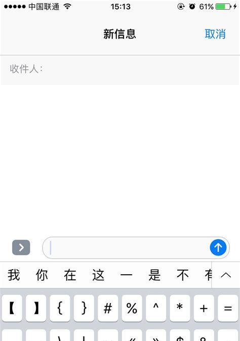 解决苹果电脑输入标点储存错误的方法（优化输入设置，消除标点输入错误）-第3张图片-数科之翼