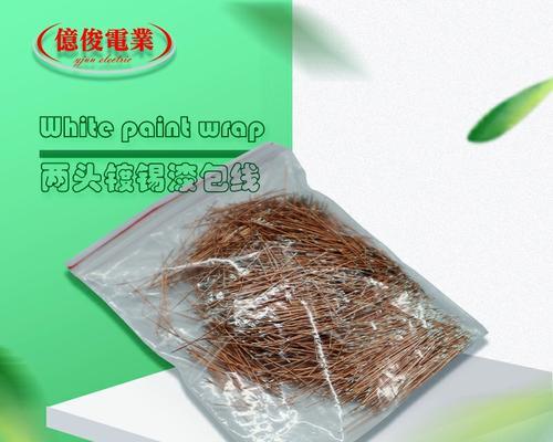电脑耳机地线手工焊接教程（轻松学会电脑耳机地线的手工焊接技巧）-第2张图片-数科之翼