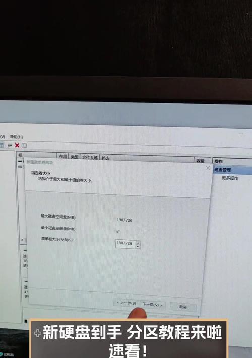 电脑新装磁盘如何分区教程（一步步教你如何合理划分磁盘空间）-第2张图片-数科之翼