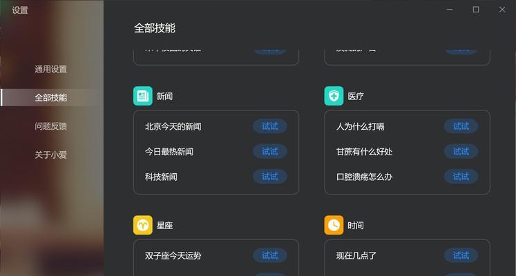 以小爱同学控制电脑教程（让小爱同学成为你的智能电脑管家）-第2张图片-数科之翼
