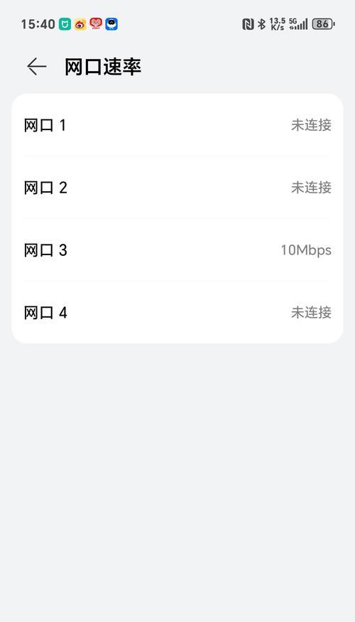 电脑网线000001错误解决方案（解决电脑网线000001错误的有效方法）-第1张图片-数科之翼
