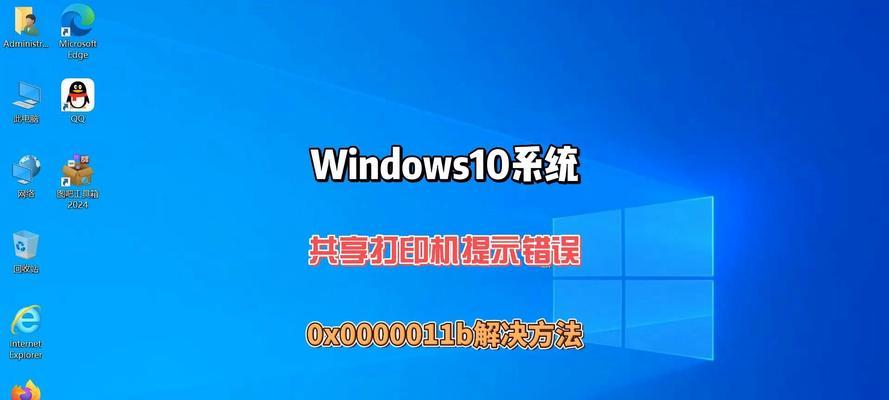 电脑网线000001错误解决方案（解决电脑网线000001错误的有效方法）-第2张图片-数科之翼