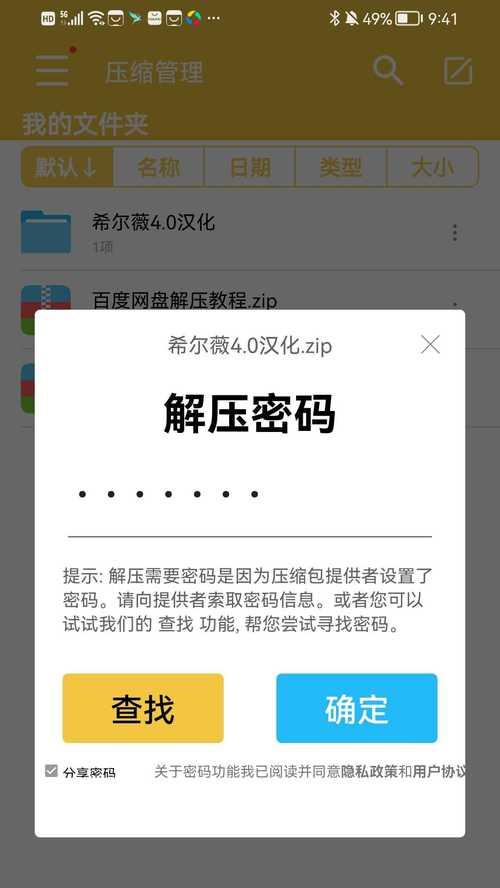 解压专家电脑安装教程（轻松安装解压专家，快速解压您的文件！）-第1张图片-数科之翼