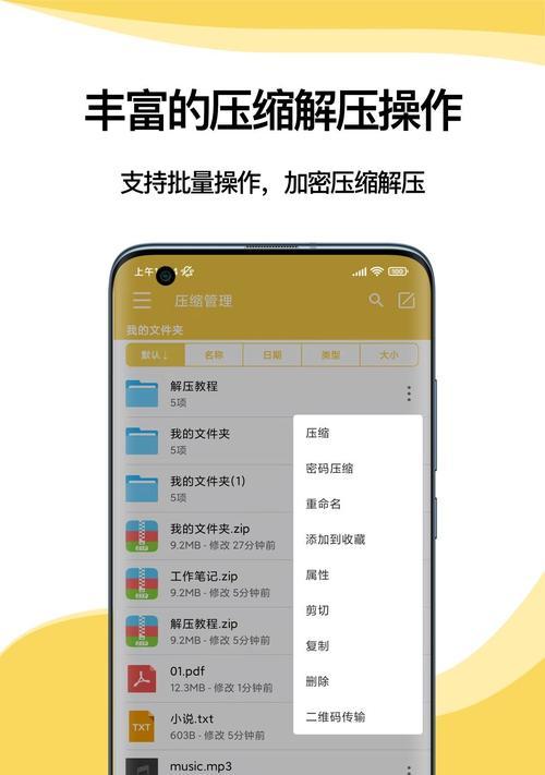 解压专家电脑安装教程（轻松安装解压专家，快速解压您的文件！）-第2张图片-数科之翼