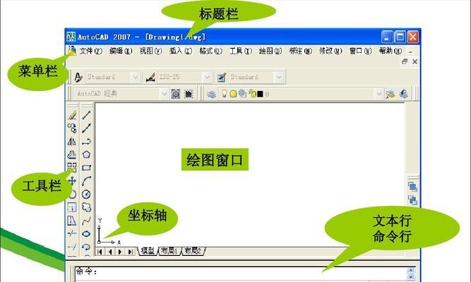 电脑窗口卡通设计教程（让你的电脑窗口变得有趣和生动）-第2张图片-数科之翼