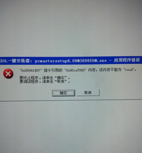 电脑系统无法进入的错误原因及解决方法（探究电脑无法进入系统的常见错误，帮助用户迅速解决问题）-第2张图片-数科之翼