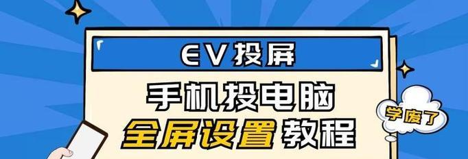 手机启动电脑设置教程（用手机远程控制电脑的启动，轻松享受便捷生活）-第3张图片-数科之翼