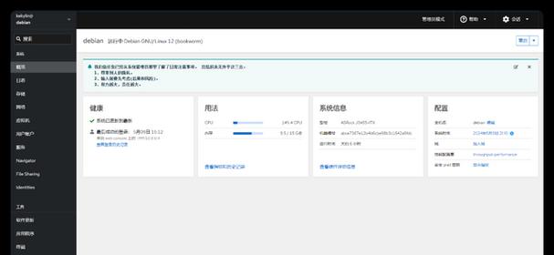 从旧电脑建立NAS服务器的详细教程（利用闲置电脑快速搭建个人网络存储空间）-第3张图片-数科之翼