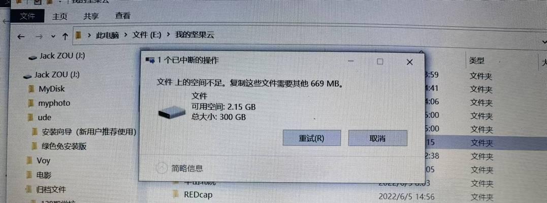 电脑系统显示硬盘错误的解决办法（从检测到修复，教你轻松解决硬盘错误问题）-第2张图片-数科之翼