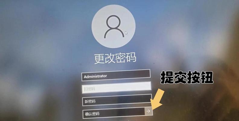 如何应对电脑用户或密码错误锁定问题（解锁电脑账户的实用技巧及注意事项）-第1张图片-数科之翼