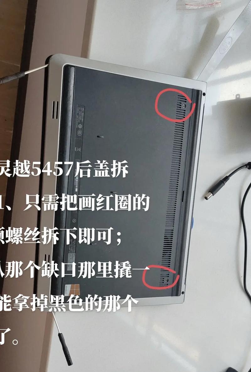 如何正确拆卸戴尔台式电脑的电池（戴尔台式电脑电池拆卸教程，轻松掌握拆卸技巧）-第2张图片-数科之翼