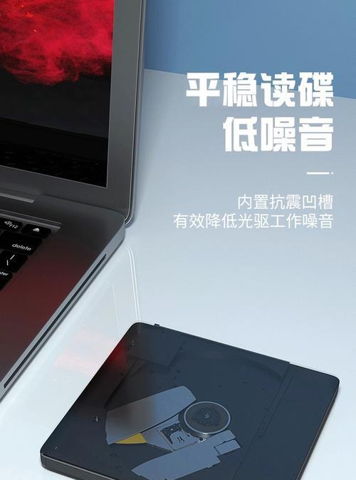 联想电脑光驱安装教程（轻松安装光驱，让您的联想电脑更加实用）-第3张图片-数科之翼