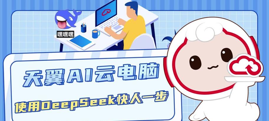 开黑云电脑操作指南（轻松玩转开黑云电脑，让您的游戏体验更畅快）-第2张图片-数科之翼