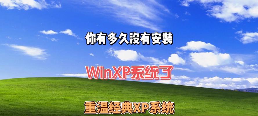 WinXP新电脑安装教程（详细步骤图解，让你快速上手）-第2张图片-数科之翼