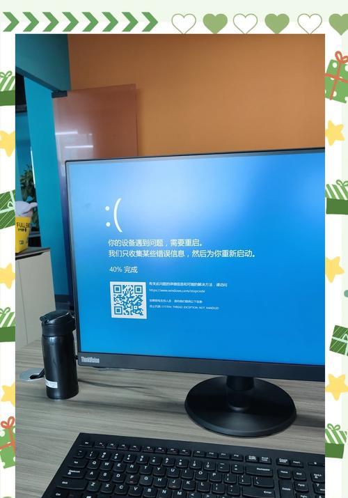 电脑蓝屏故障解决方案（为什么电脑会蓝屏？如何解决电脑蓝屏问题？）-第3张图片-数科之翼