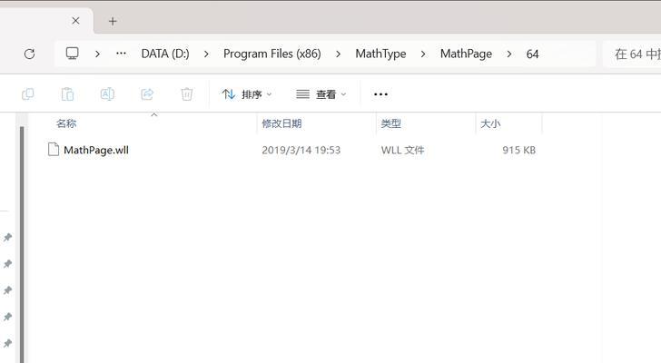 电脑鼠标右键显示错误的解决方法（探索右键无法显示菜单的原因及解决方案）-第3张图片-数科之翼