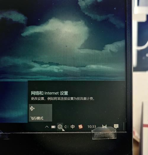 电脑首次连接WiFi遇到的错误及解决方法（快速解决电脑连接WiFi时遇到的常见问题）-第2张图片-数科之翼