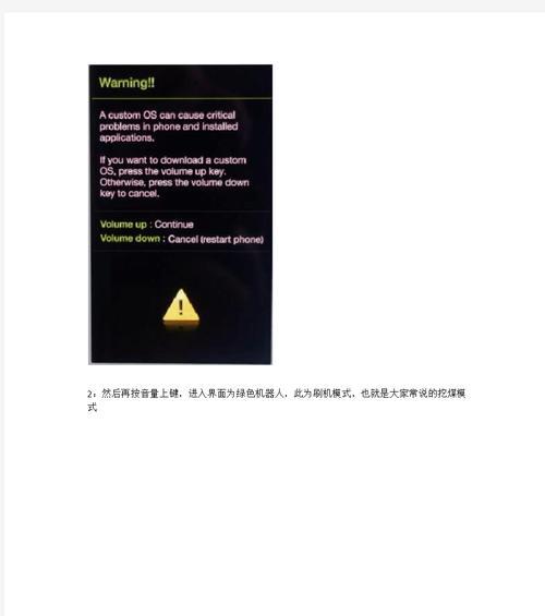 没有电脑的情况下如何安装root教程（使用手机实现root权限获取的方法和步骤）-第3张图片-数科之翼