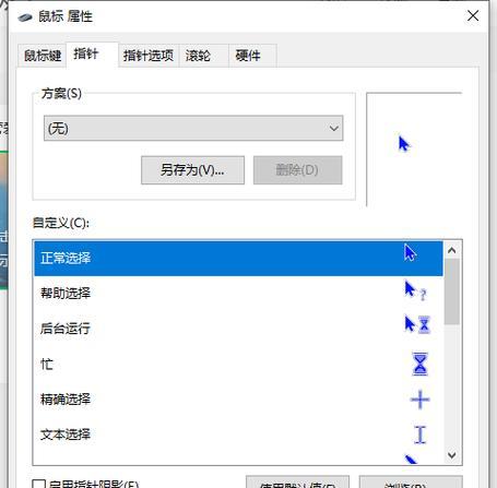 电脑文件打不开显示属性错误的解决方法（解决电脑文件无法打开的常见属性错误问题）-第1张图片-数科之翼