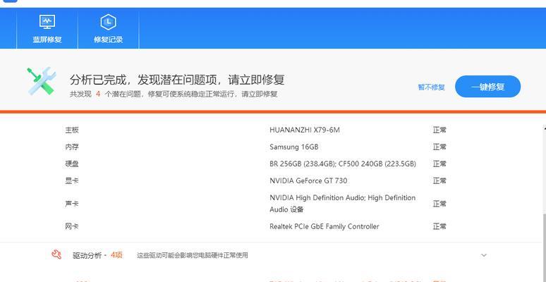 解读电脑开机参数错误代码的含义与解决方法（探究开机参数错误代码中的关键问题及应对策略）-第2张图片-数科之翼