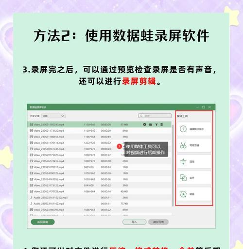 如何使用电脑进行录音和录频操作（掌握电脑录音录频技巧，轻松完成音频视频创作）-第2张图片-数科之翼