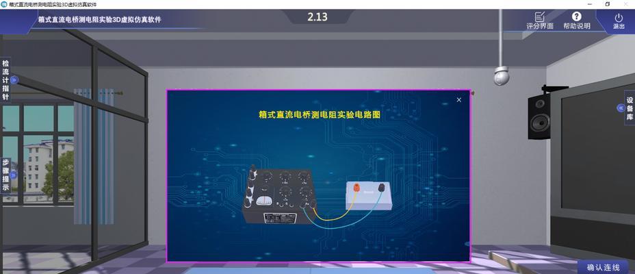 仿真拆装模拟系统教程（提升技能，轻松应对电脑故障）-第1张图片-数科之翼