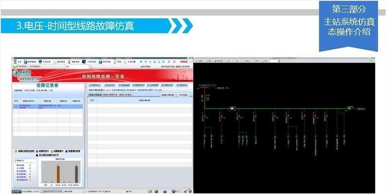 仿真拆装模拟系统教程（提升技能，轻松应对电脑故障）-第3张图片-数科之翼