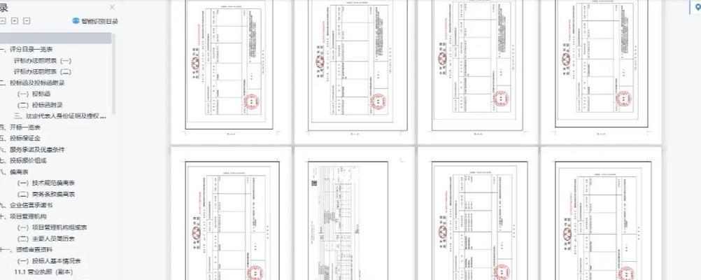 电脑文档目录制作教程（轻松管理电脑文档，提高工作效率）-第2张图片-数科之翼