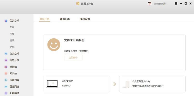 联想电脑磁盘扩容教程（轻松扩大存储空间，提升电脑性能）-第1张图片-数科之翼