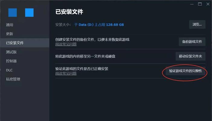 解决电脑游戏无法进入的常见错误（探索错误原因及解决方法，让你畅玩游戏）-第3张图片-数科之翼