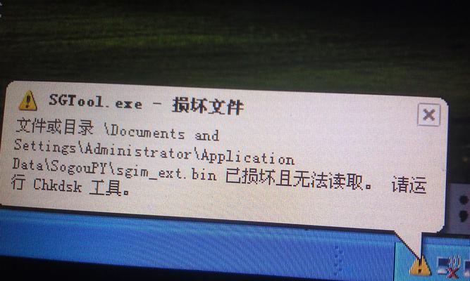 电脑文件损坏的解决方法（应对电脑文件损坏的有效措施与技巧）-第3张图片-数科之翼