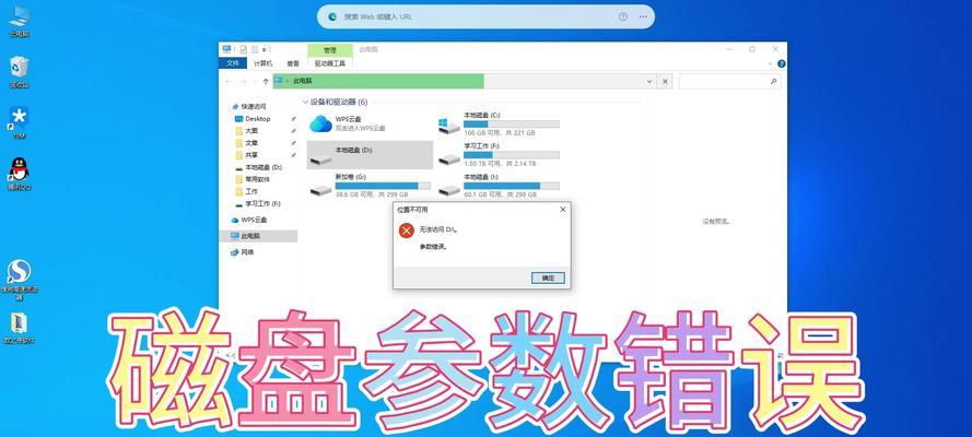 电脑文件损坏的解决方法（应对电脑文件损坏的有效措施与技巧）-第2张图片-数科之翼