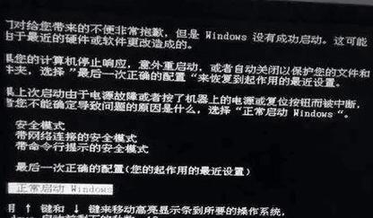 解决电脑显示设备错误重启的有效方法（应对电脑显示设备问题，避免重启的关键技巧）-第1张图片-数科之翼