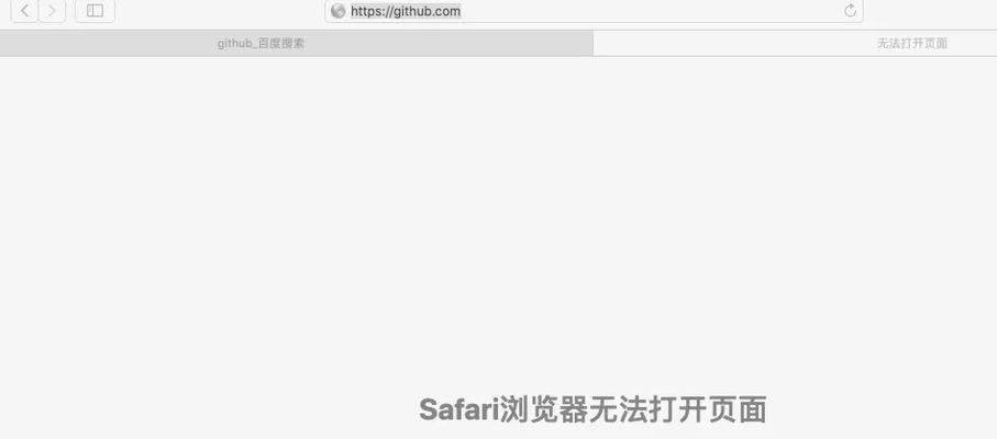 电脑请求错误，无法上网怎么办？（解决电脑无法上网问题的方法与技巧）-第1张图片-数科之翼
