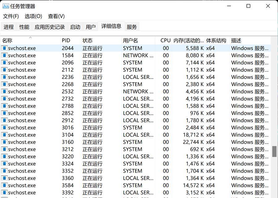 电脑svchost.exe错误（解决电脑svchost.exe错误的有效方法和优化技巧）-第2张图片-数科之翼