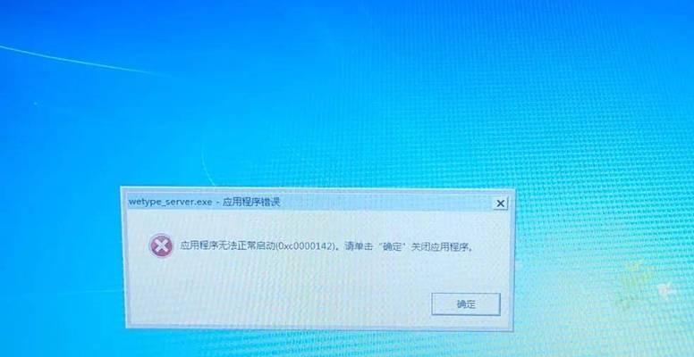 电脑svchost.exe错误（解决电脑svchost.exe错误的有效方法和优化技巧）-第3张图片-数科之翼